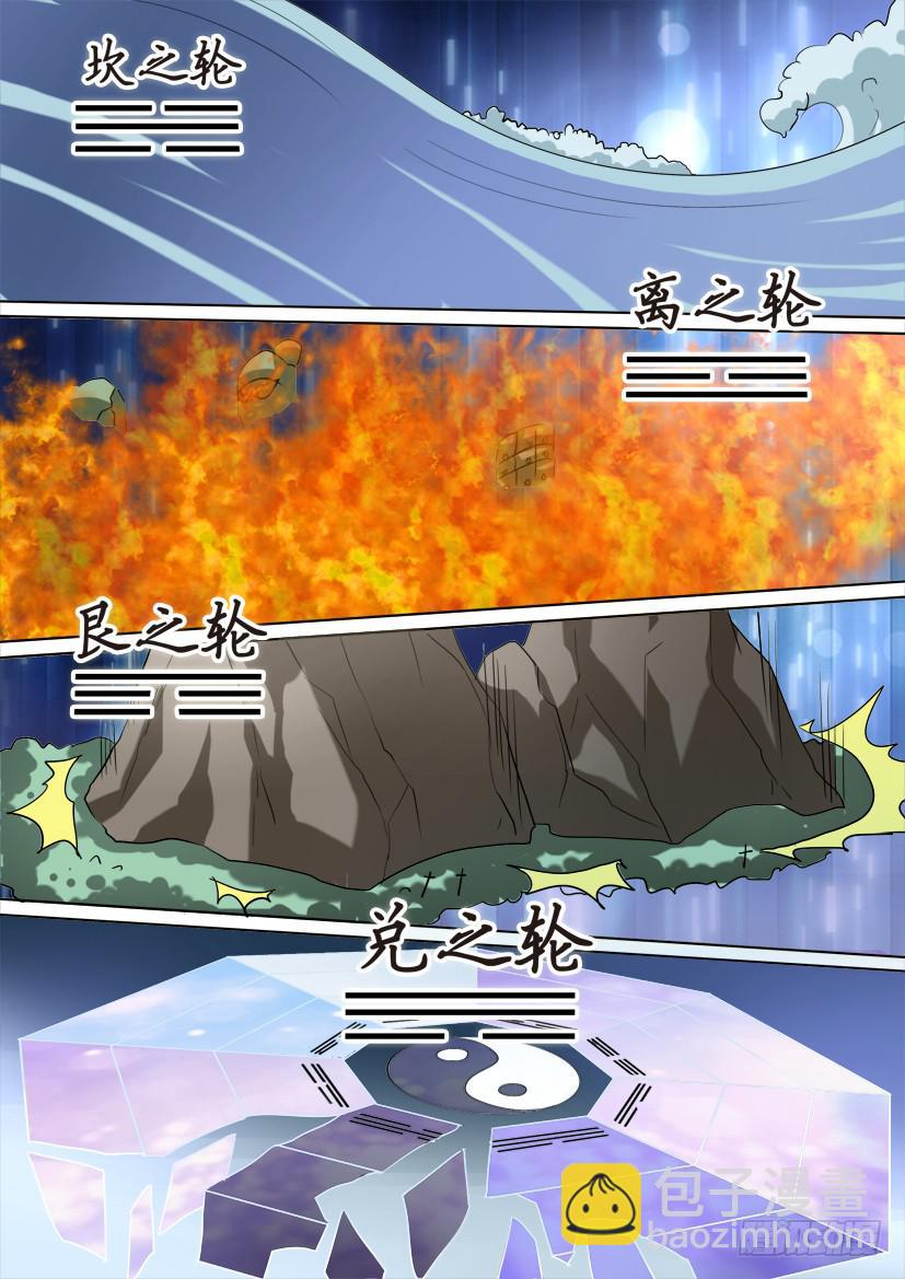 🍜妖魔合伙人 62.英雄腐朽之时（上） 第7页