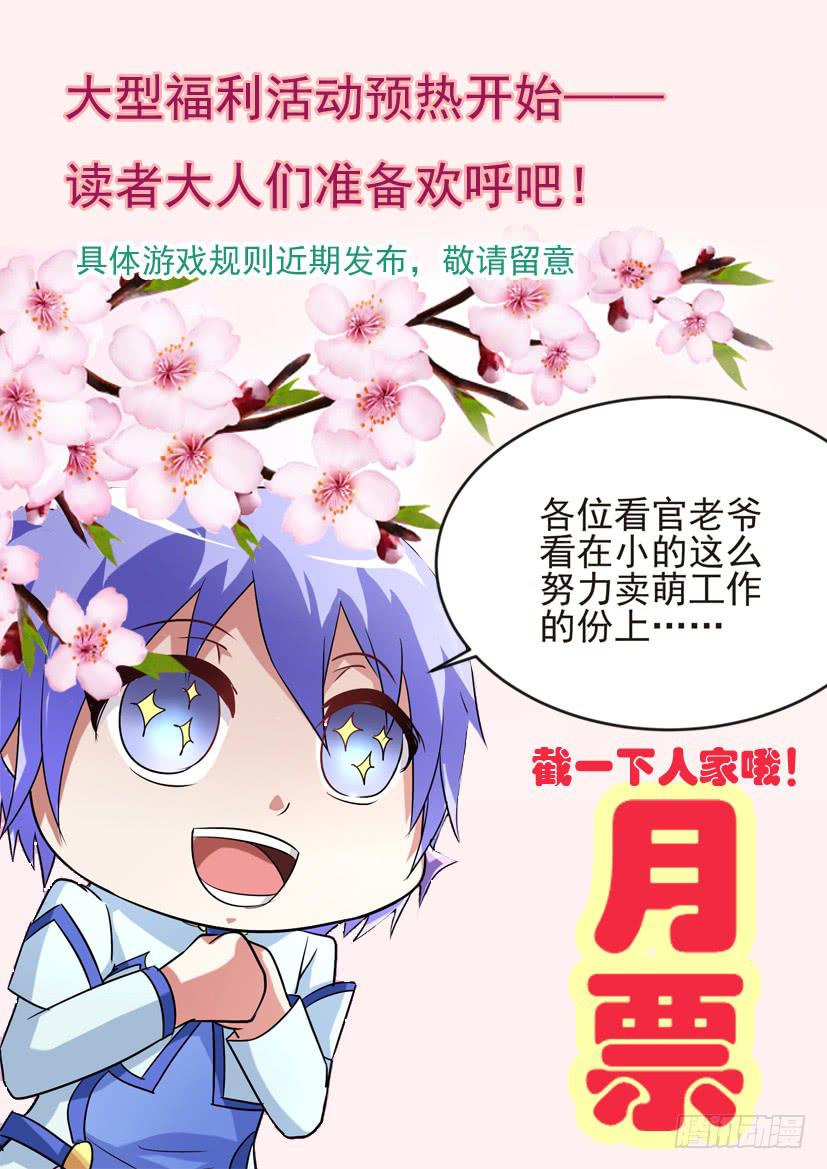 🍜妖魔合伙人 70.无耻胜利法！（上） 第9页