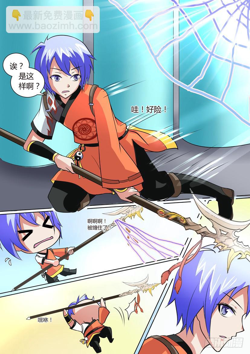 🍜妖魔合伙人 08.英雄救美 第11页