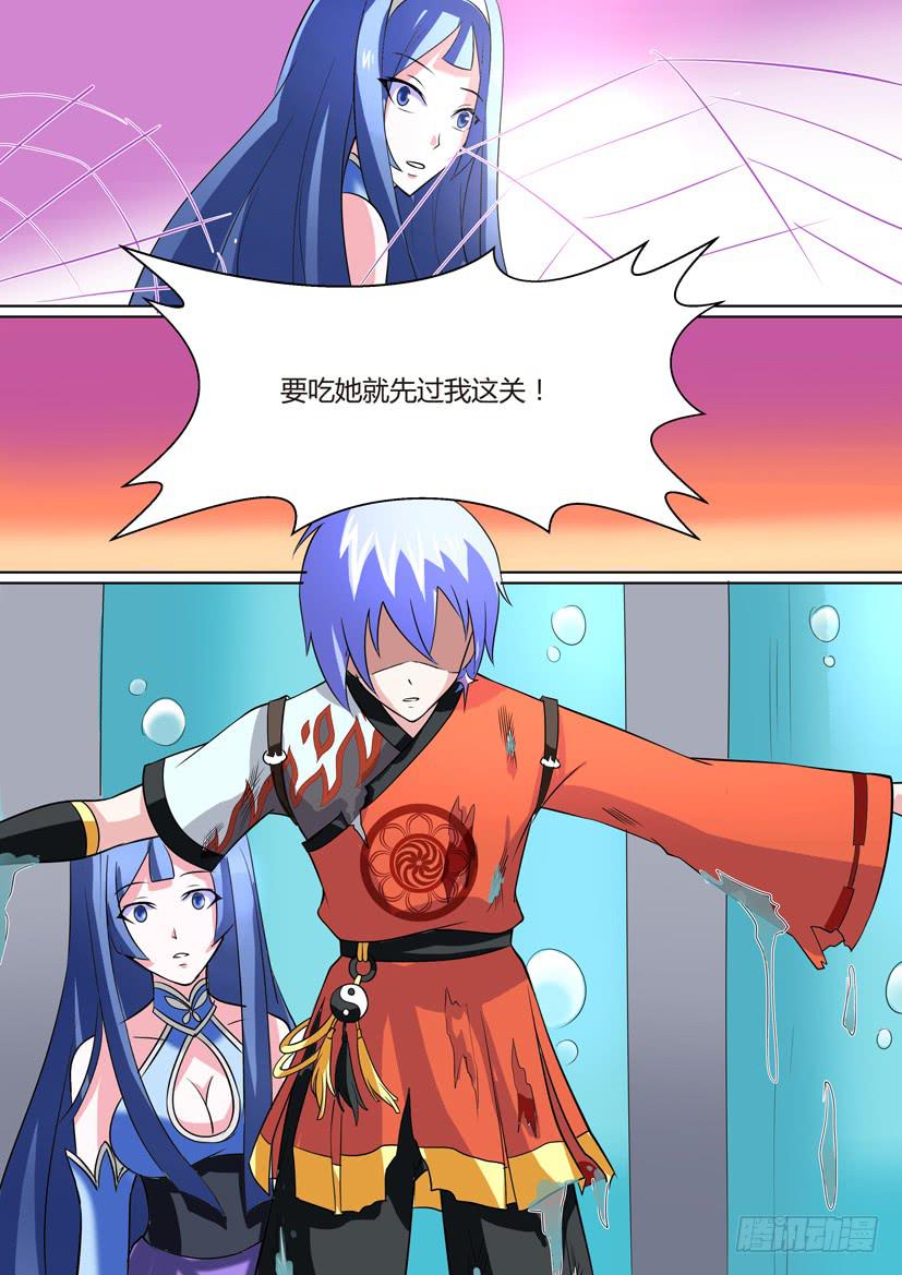🍜妖魔合伙人 08.英雄救美 第13页