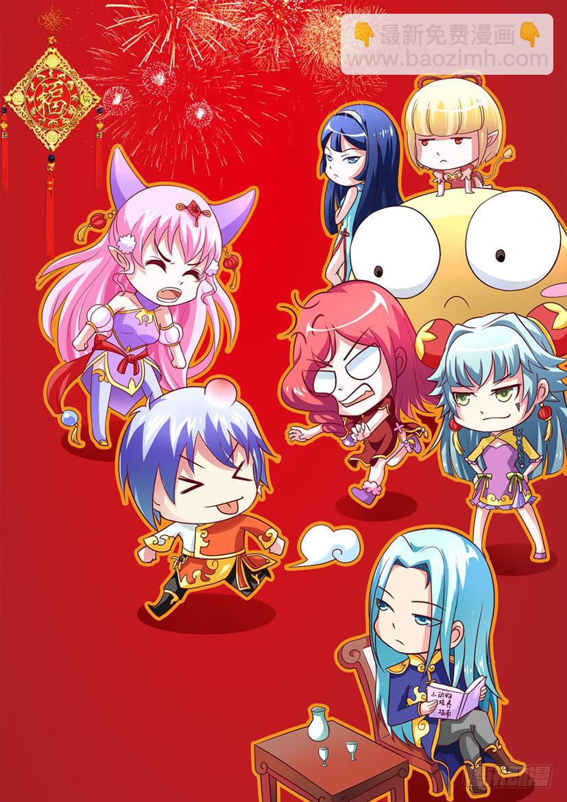 🍜妖魔合伙人 08.英雄救美 第15页