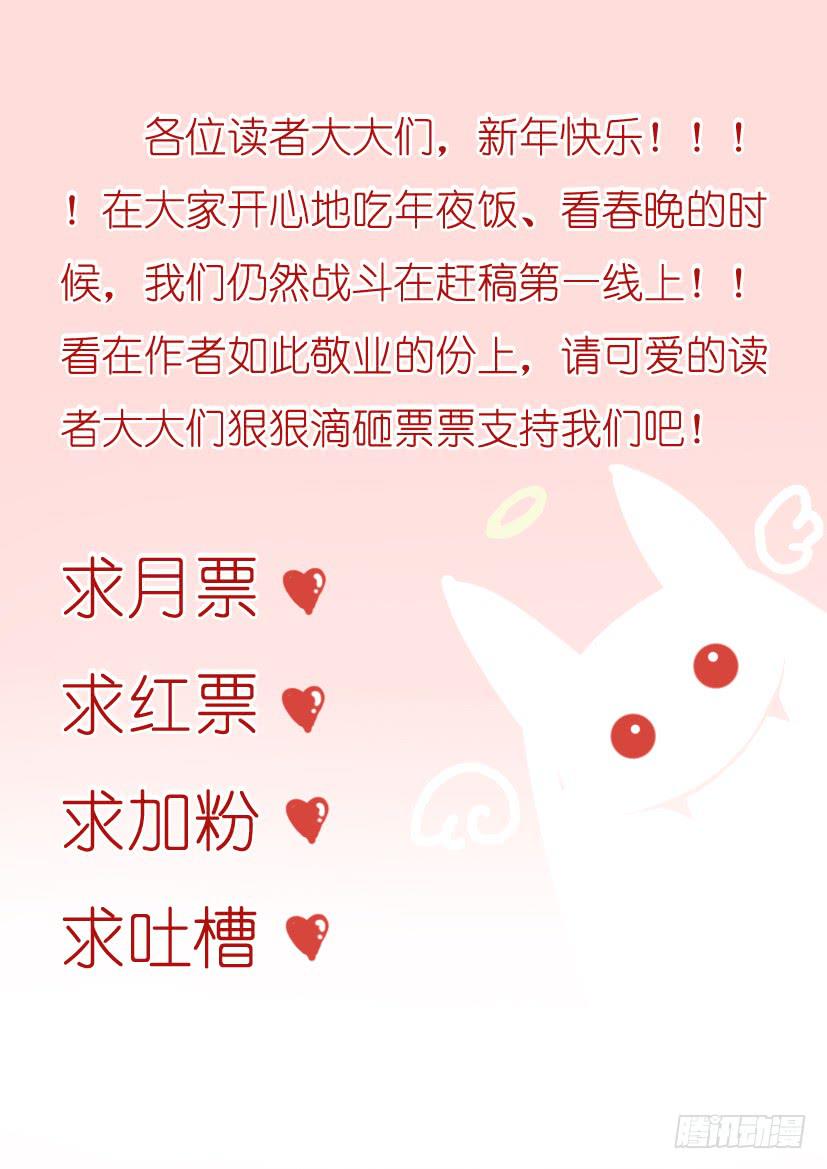 🍜妖魔合伙人 08.英雄救美 第16页