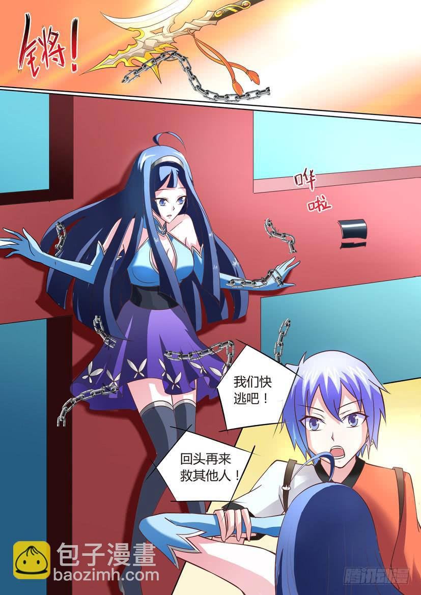 🍜妖魔合伙人 08.英雄救美 第5页