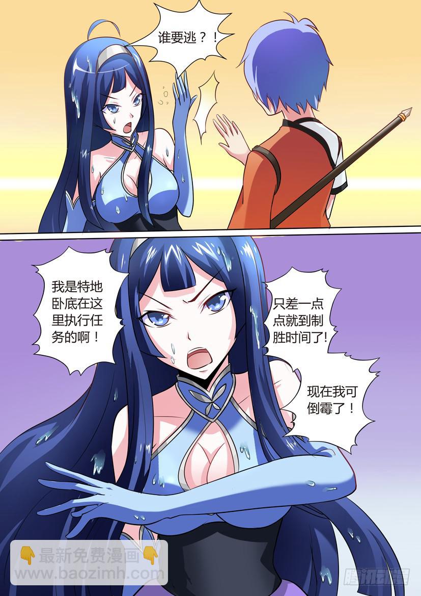 🍜妖魔合伙人 08.英雄救美 第6页