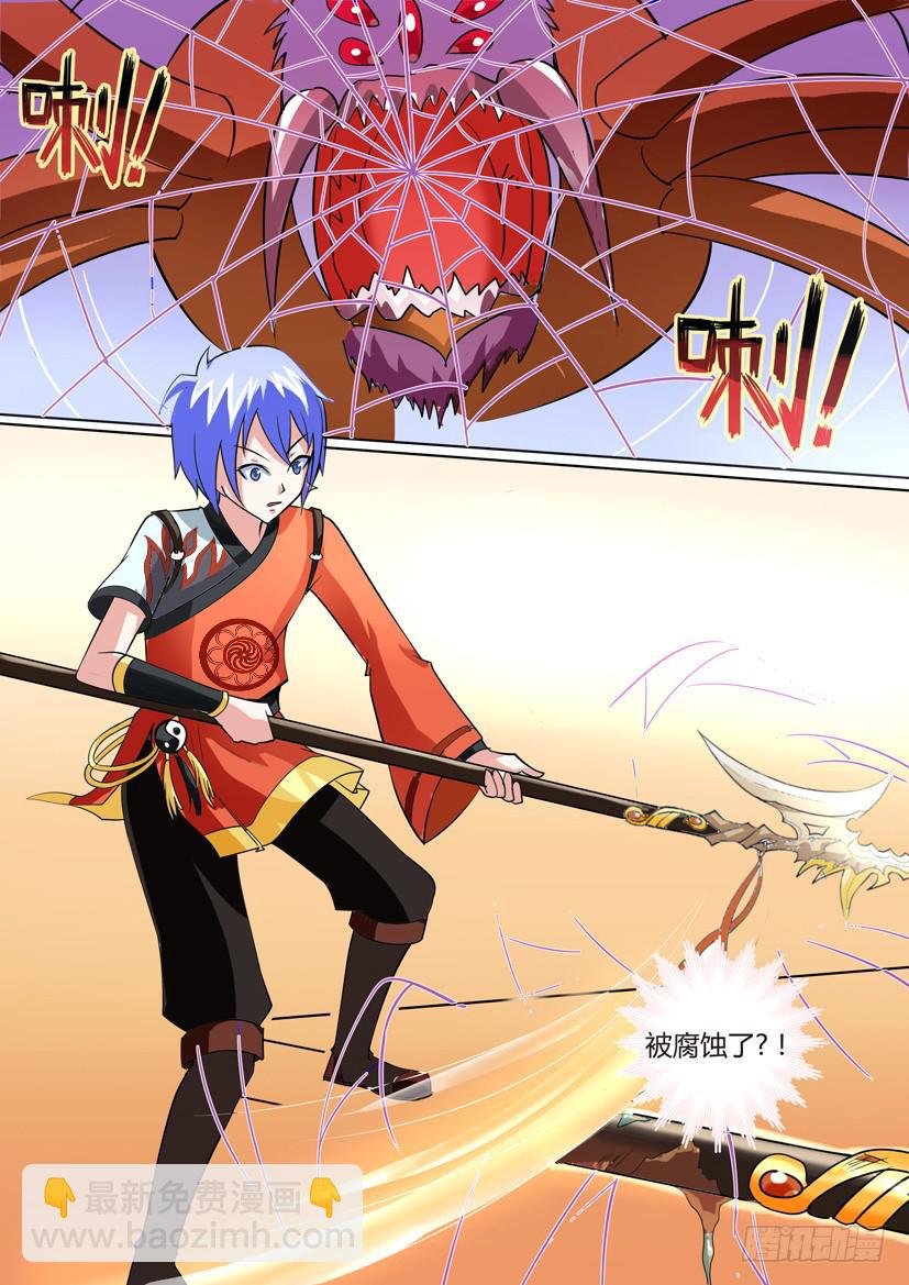 🍜妖魔合伙人 08.英雄救美 第9页