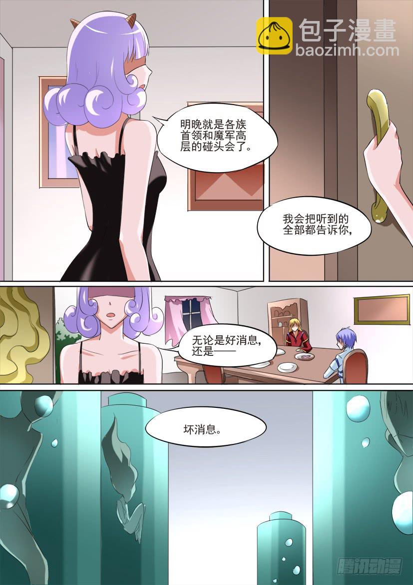 🍜妖魔合伙人 72.背叛是种流行病（上） 第6页