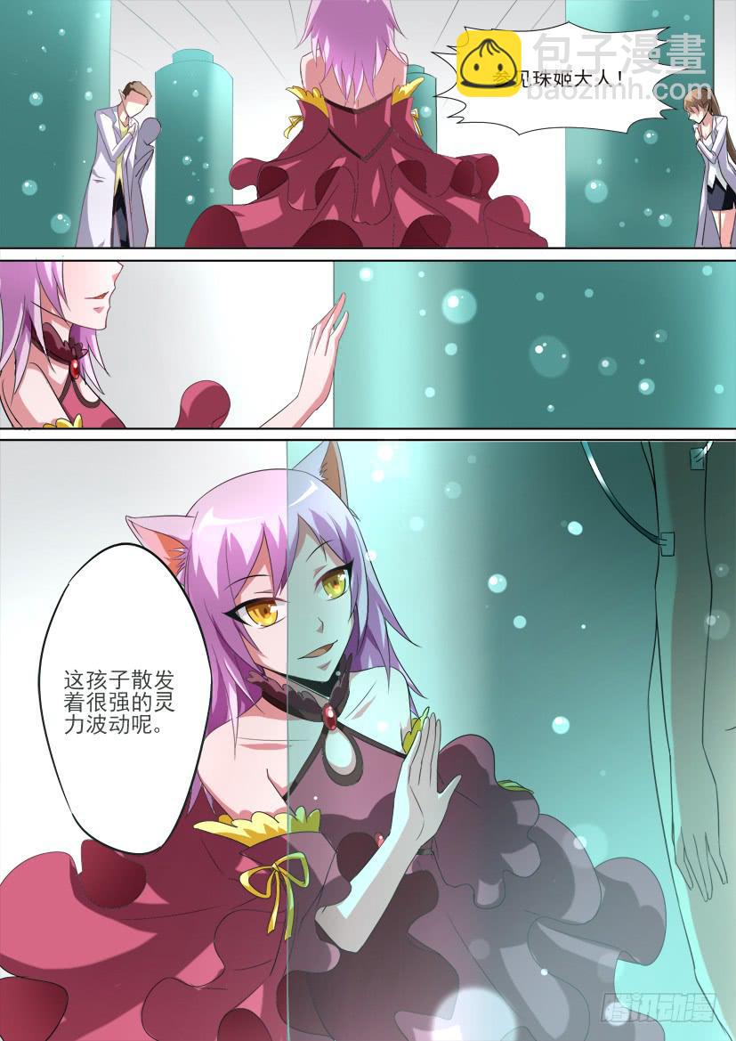 🍜妖魔合伙人 72.背叛是种流行病（上） 第7页