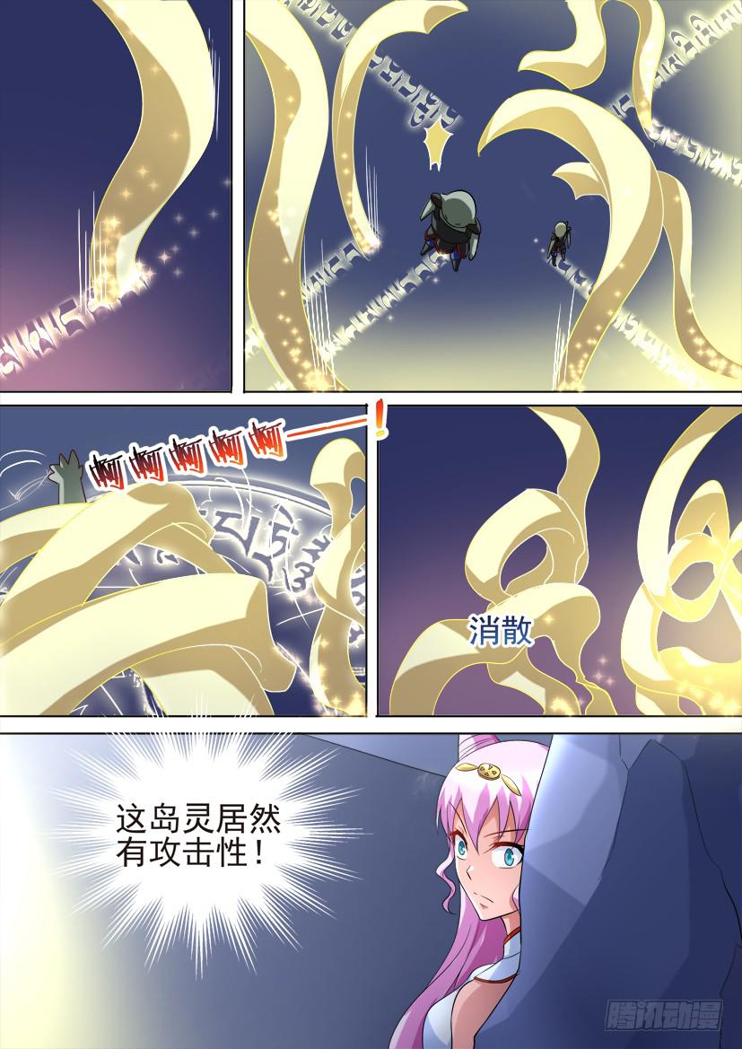 🍜妖魔合伙人 74.背叛是种流行病（下） 第4页