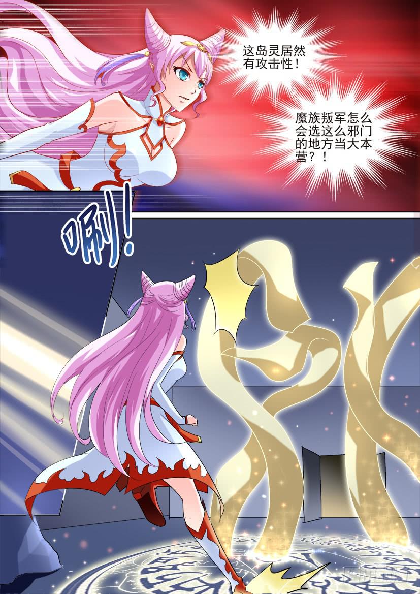 🍜妖魔合伙人 74.背叛是种流行病（下） 第5页