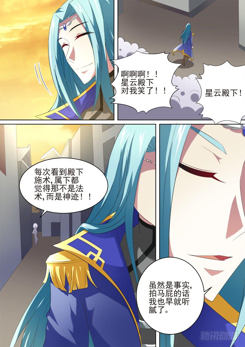 🍜妖魔合伙人 82.愤怒的愚者们 第1页