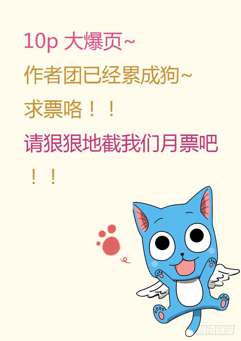 🍜妖魔合伙人 82.愤怒的愚者们 第11页