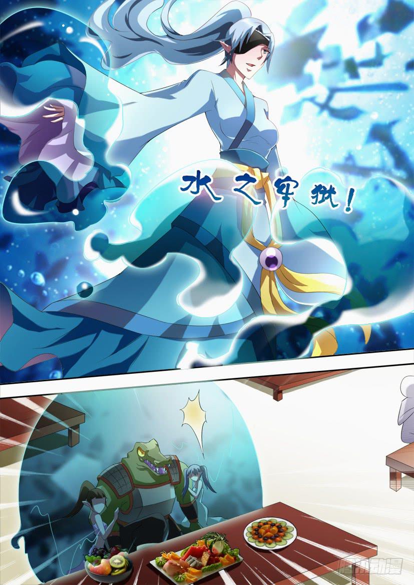 🍜妖魔合伙人 84.今天开始做女仆！（中） 第10页