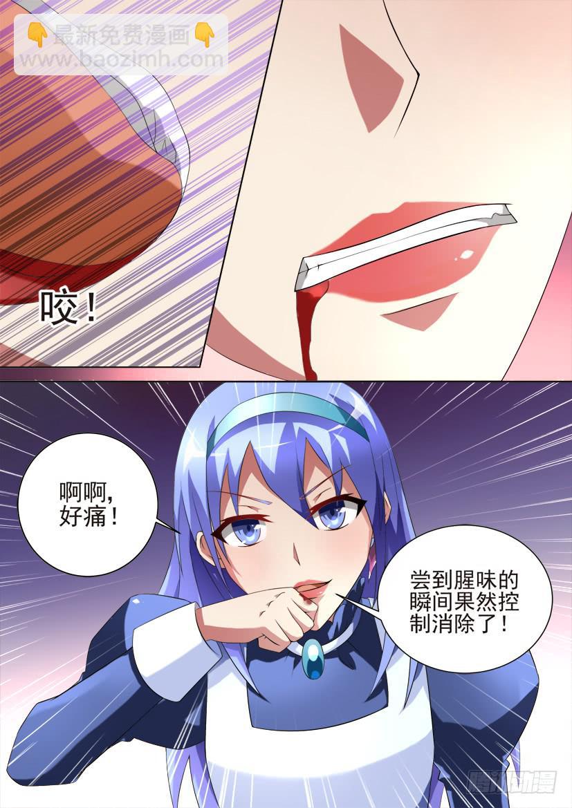 🍜妖魔合伙人 88.绝对言灵使（中） 第6页