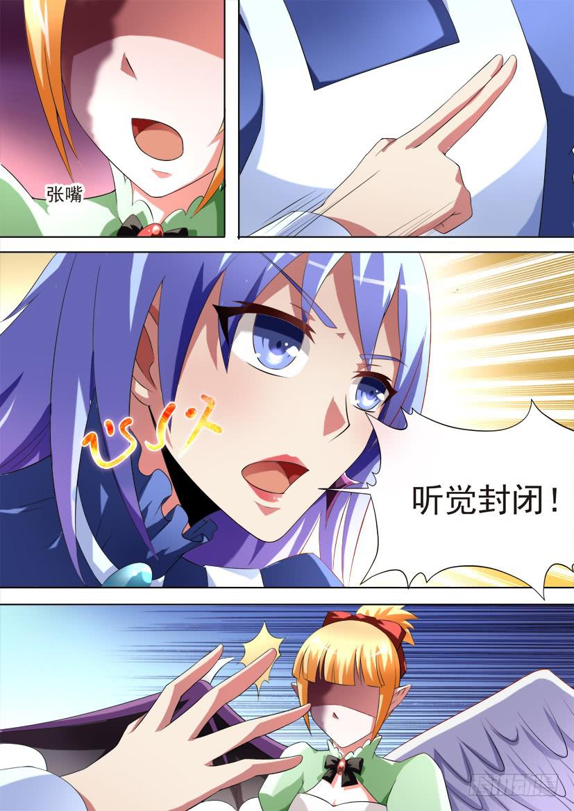 🍜妖魔合伙人 88.绝对言灵使（中） 第7页