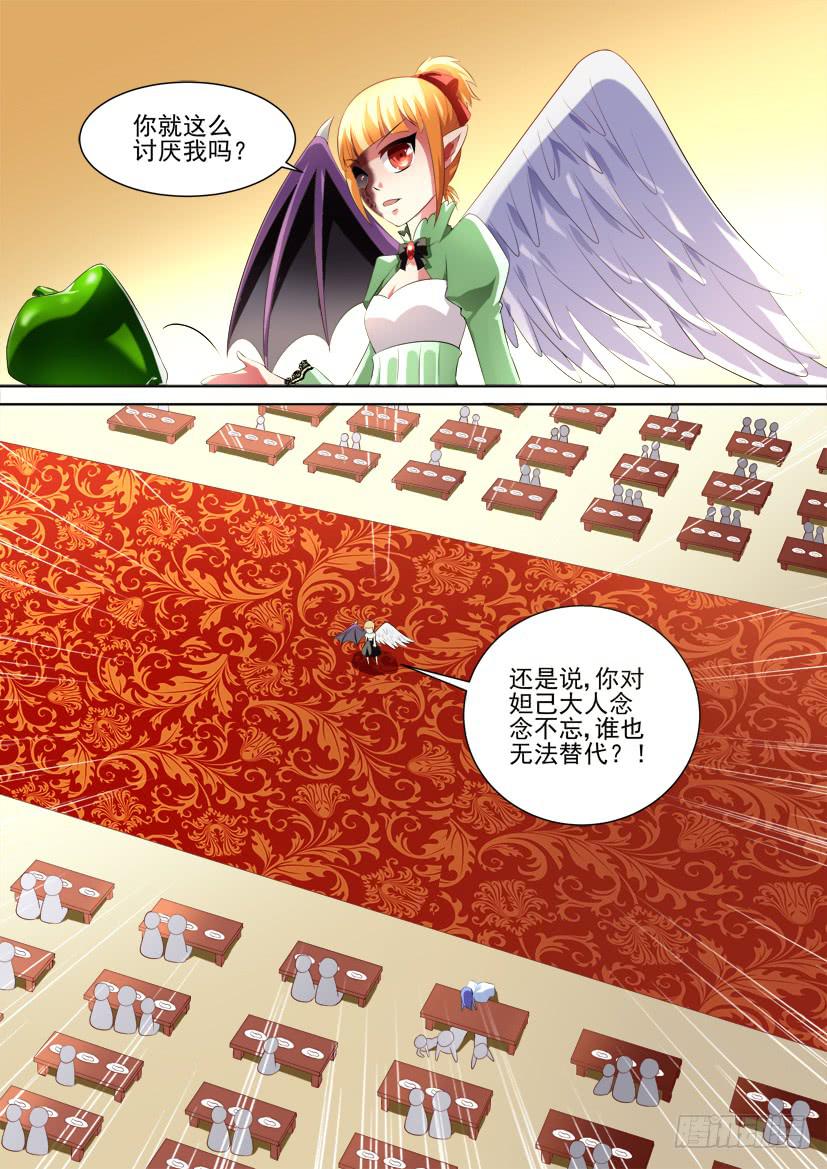 🍜妖魔合伙人 90.记忆的灰烬（上） 第2页