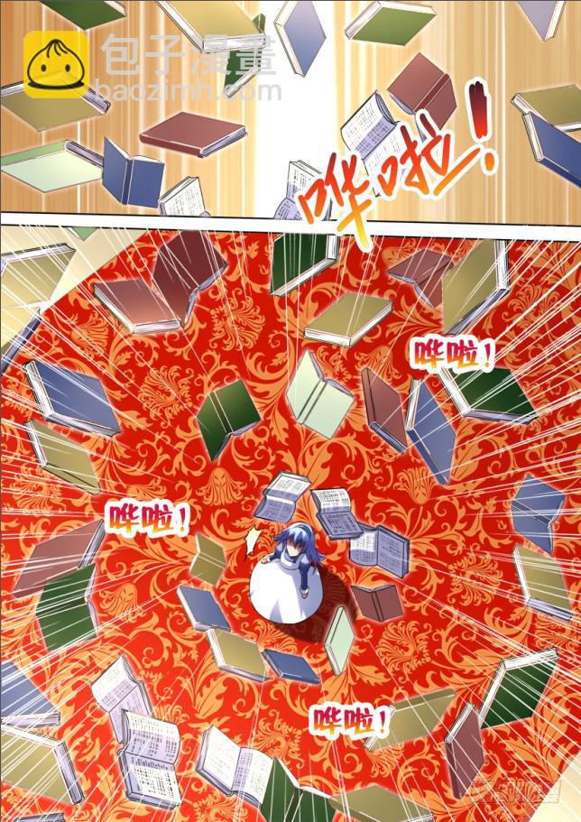 🍜妖魔合伙人 90.记忆的灰烬（上） 第7页