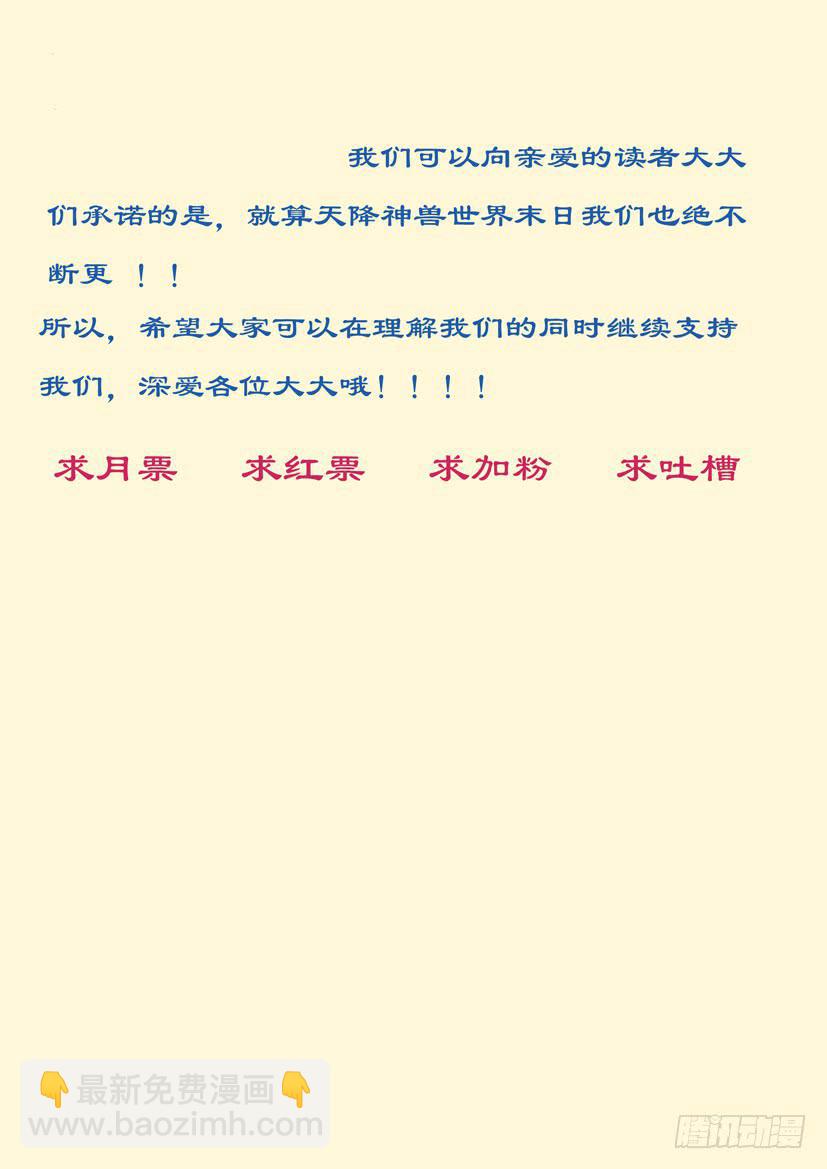 🍜妖魔合伙人 10.调教加时战（中） 第16页