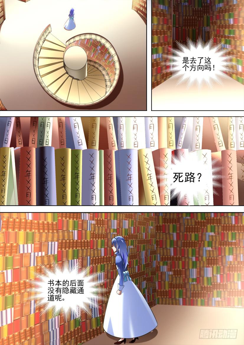 🍜妖魔合伙人 92.记忆的灰烬（下） 第1页