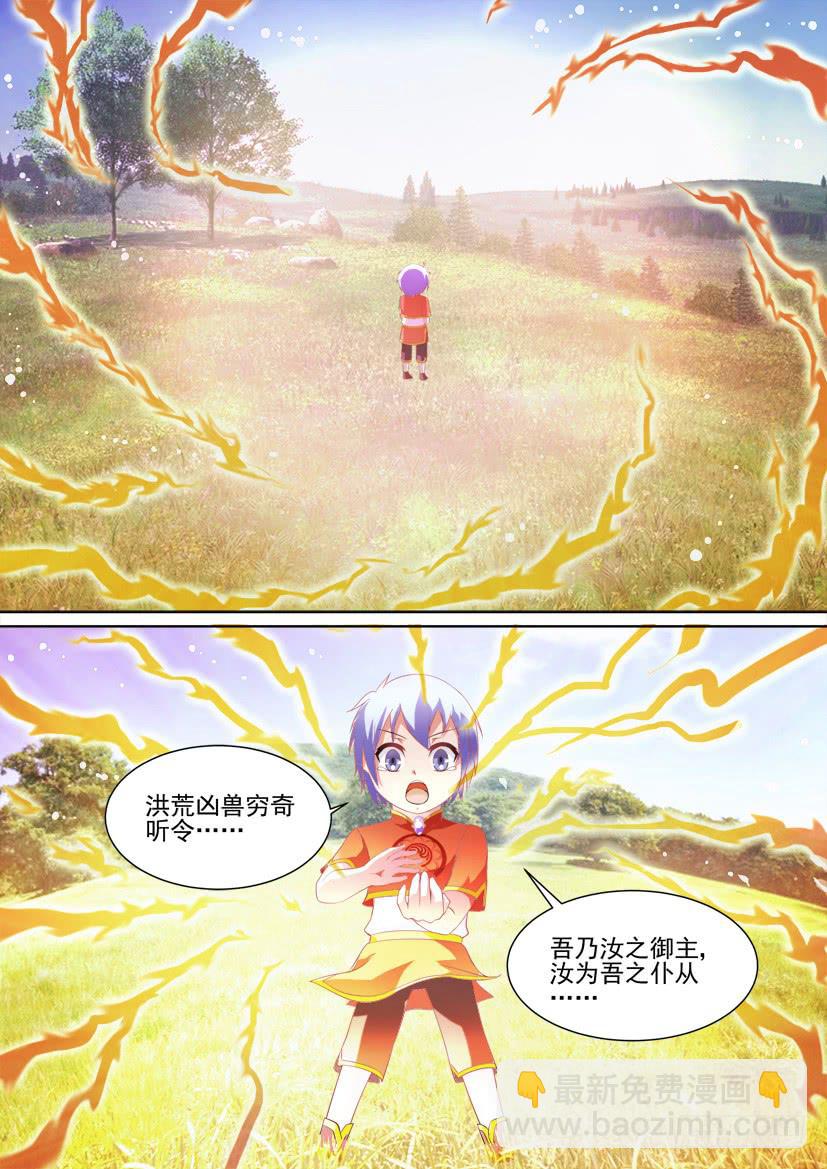 🍜妖魔合伙人 94.初次邂逅！（中） 第10页