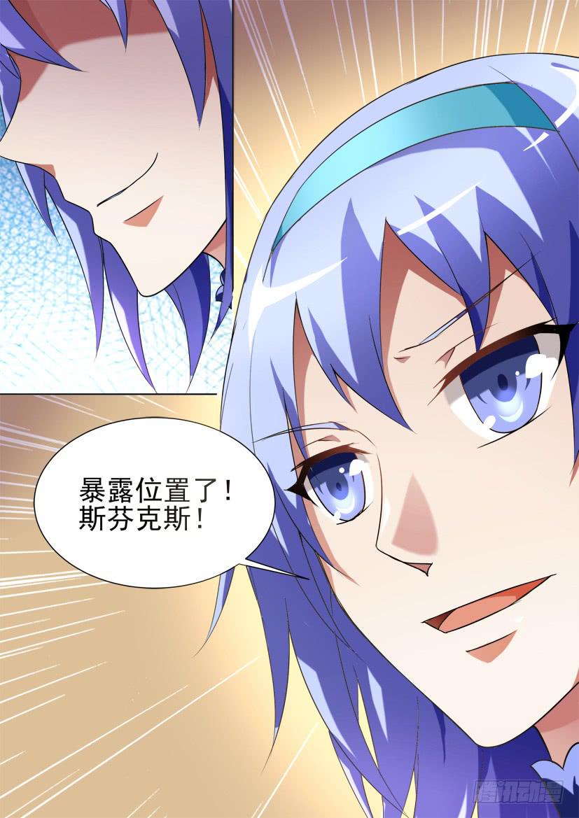 🍜妖魔合伙人 98.迷途不知返（上） 第2页