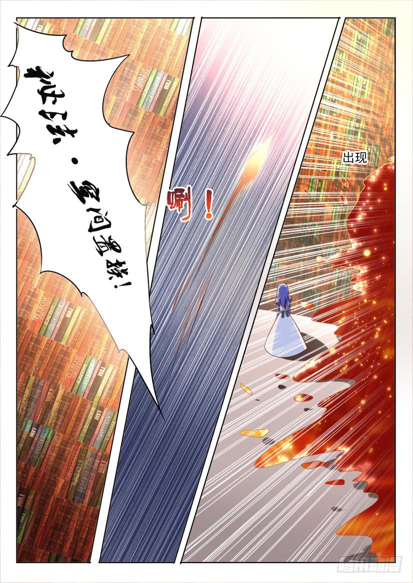 🍜妖魔合伙人 98.迷途不知返（上） 第3页