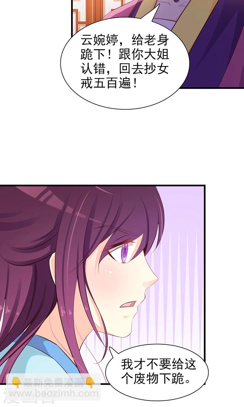 第2话 我怎能任由你污蔑-第2话