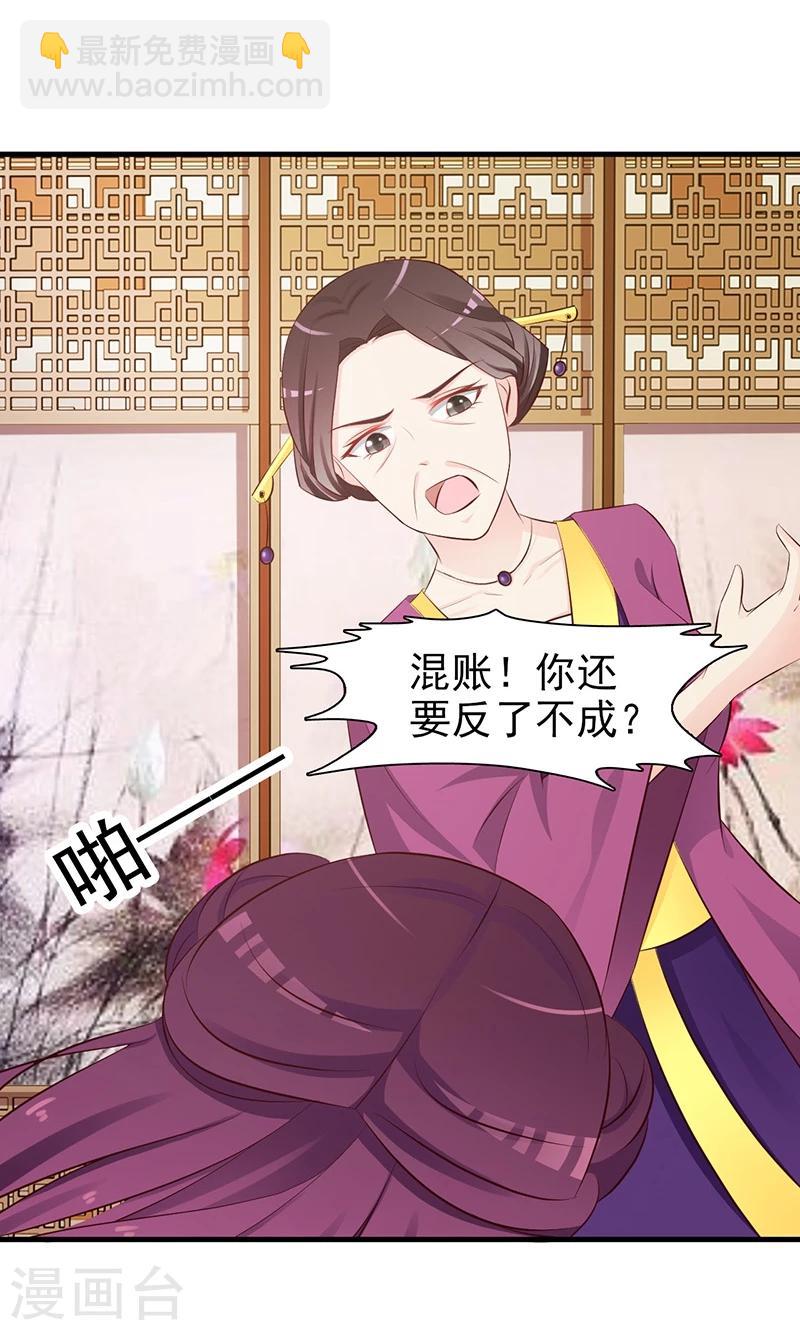 第2话 我怎能任由你污蔑-第2话
