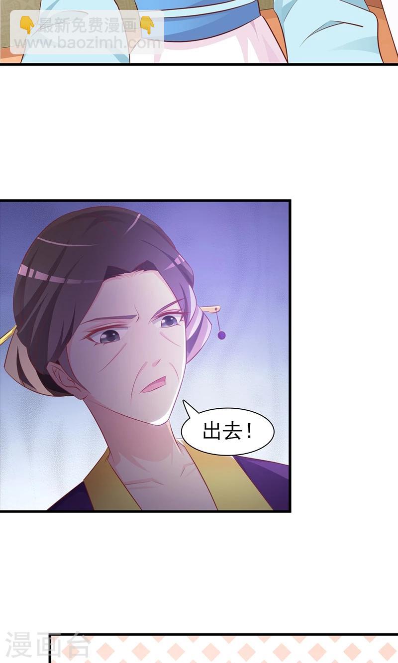 第2话 我怎能任由你污蔑-第2话