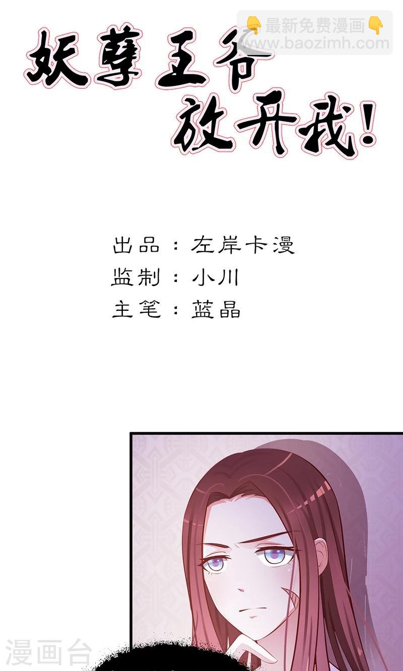 第2话 我怎能任由你污蔑-第2话