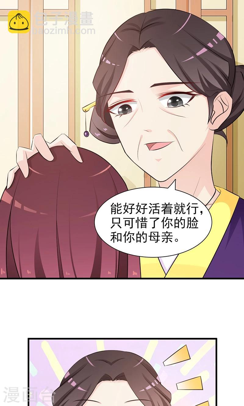 第2话 我怎能任由你污蔑-第2话
