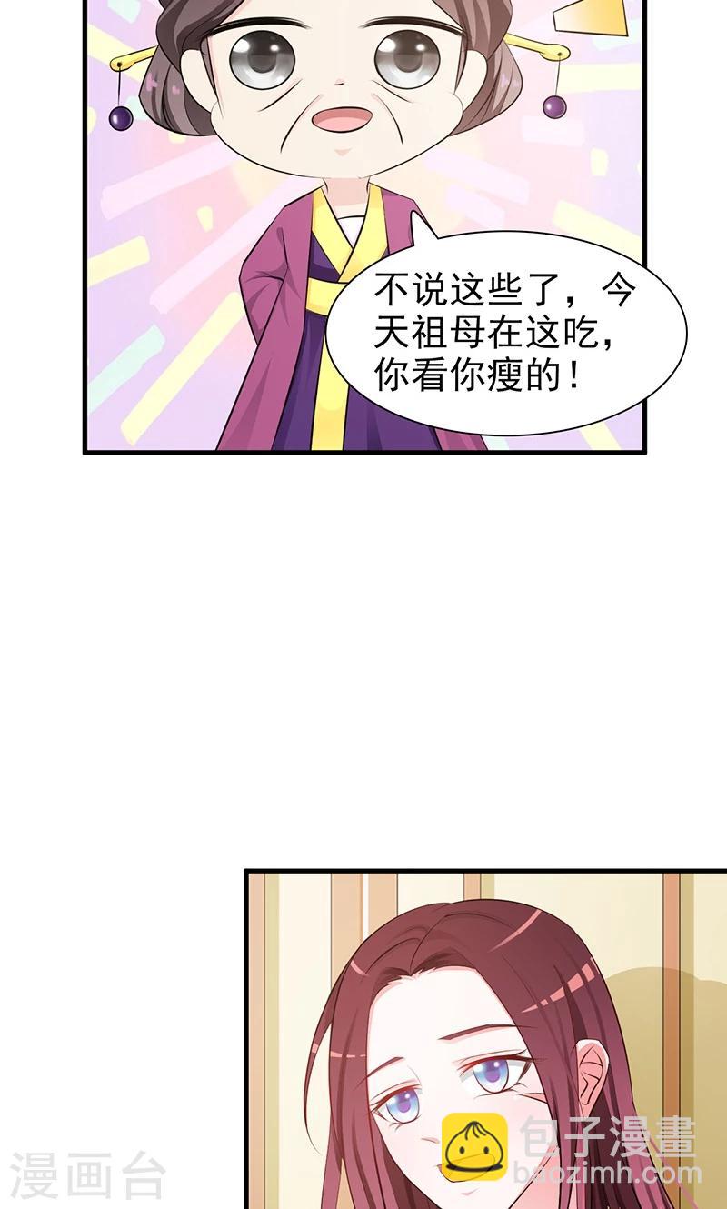 第2话 我怎能任由你污蔑-第2话