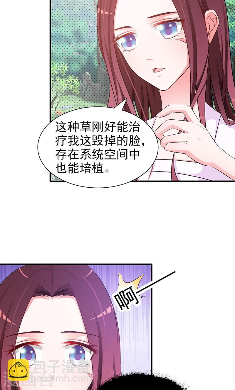 第2话 我怎能任由你污蔑-第2话