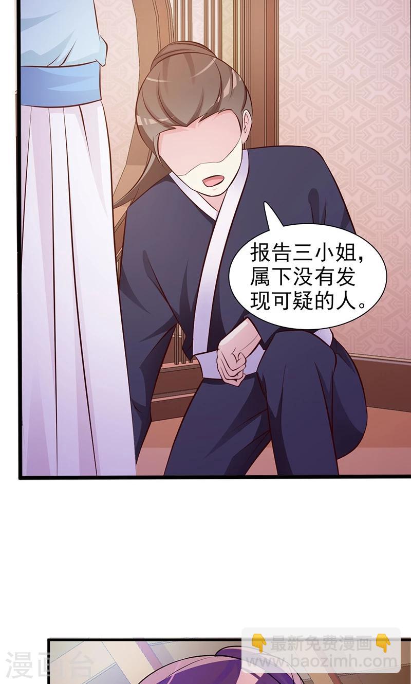 第2话 我怎能任由你污蔑-第2话