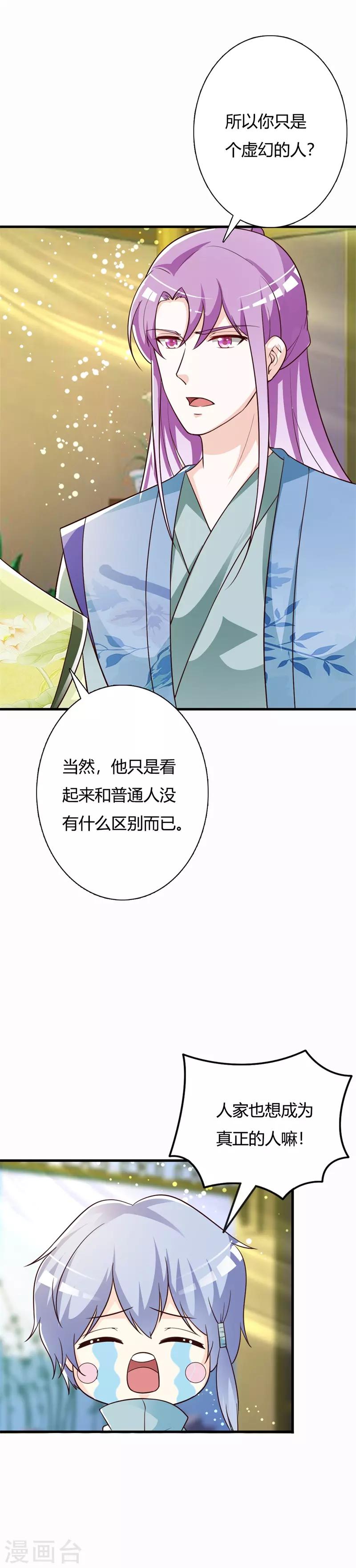 第98话 本王拒绝当太子-第102话