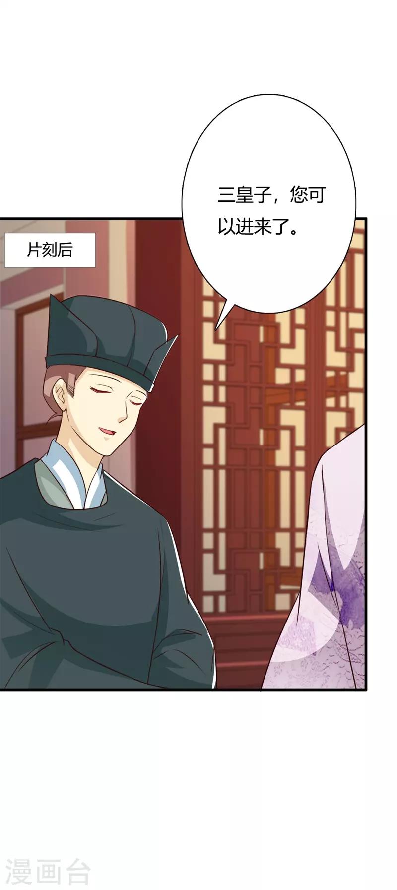 第98话 本王拒绝当太子-第102话
