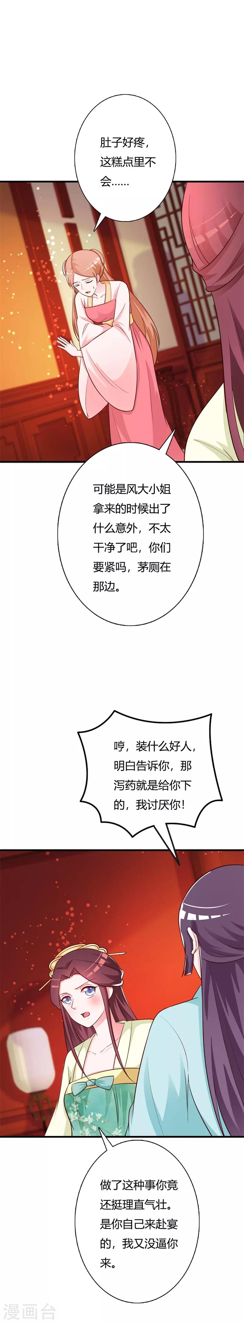第100话 可怕的女人-第104话
