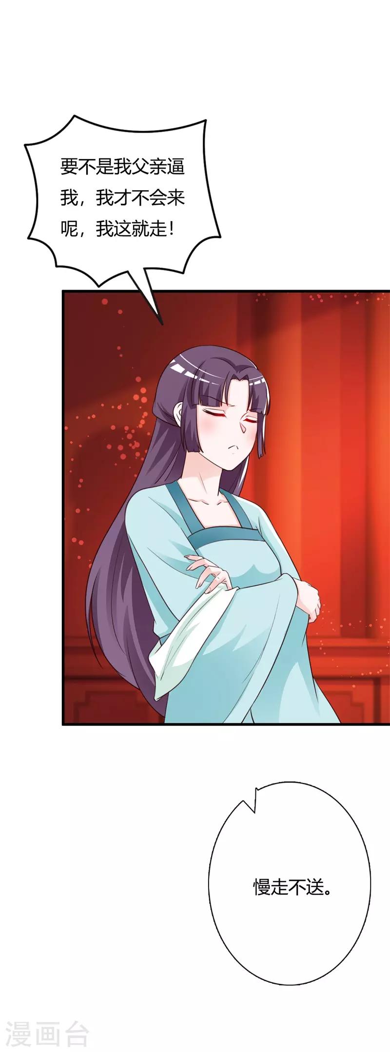 第100话 可怕的女人-第104话