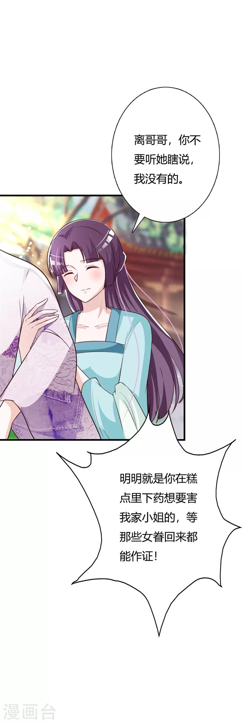第100话 可怕的女人-第104话