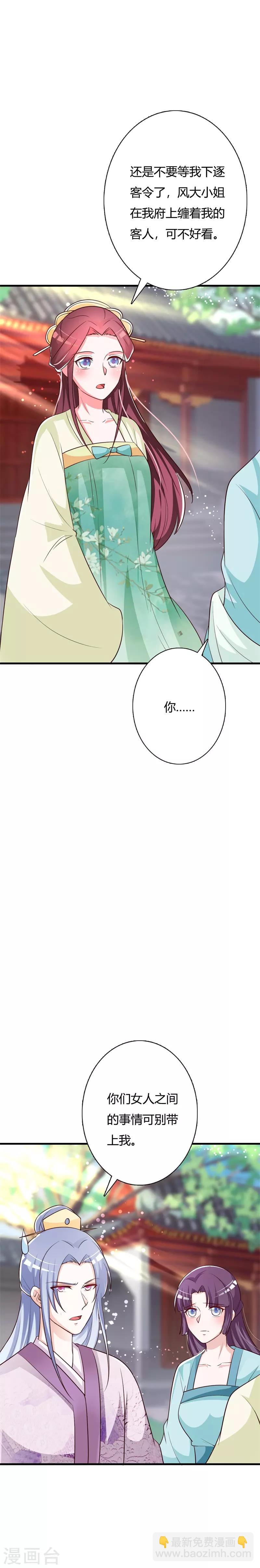 第100话 可怕的女人-第104话