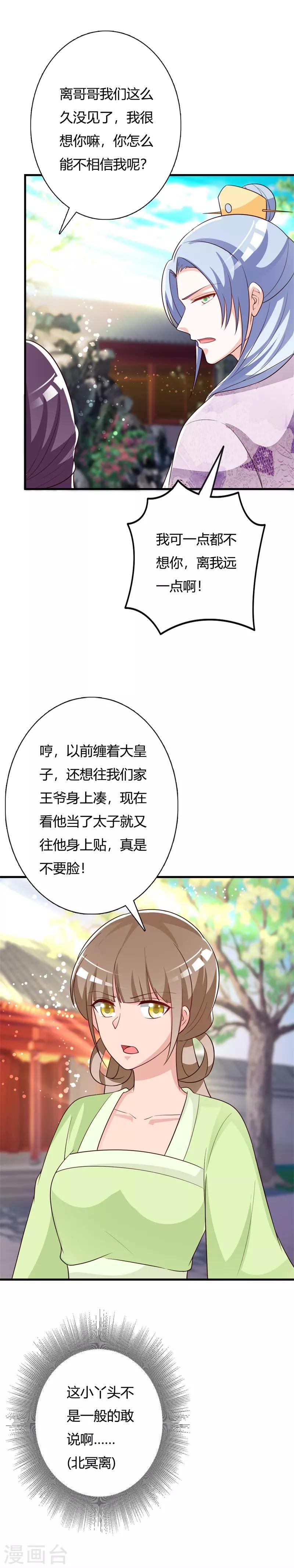 第100话 可怕的女人-第104话