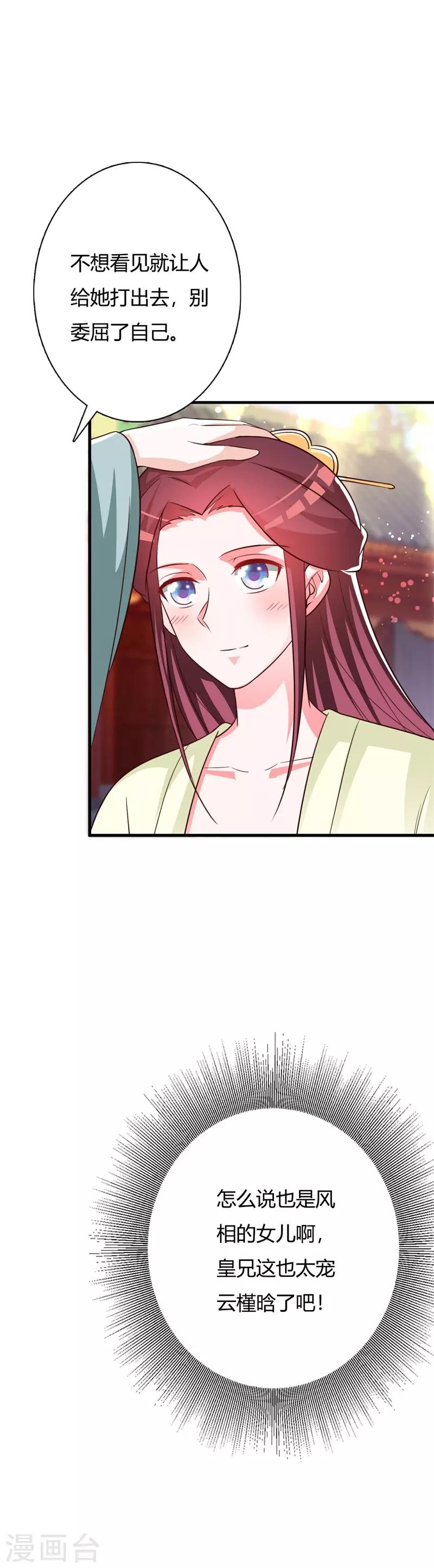 第100话 可怕的女人-第104话