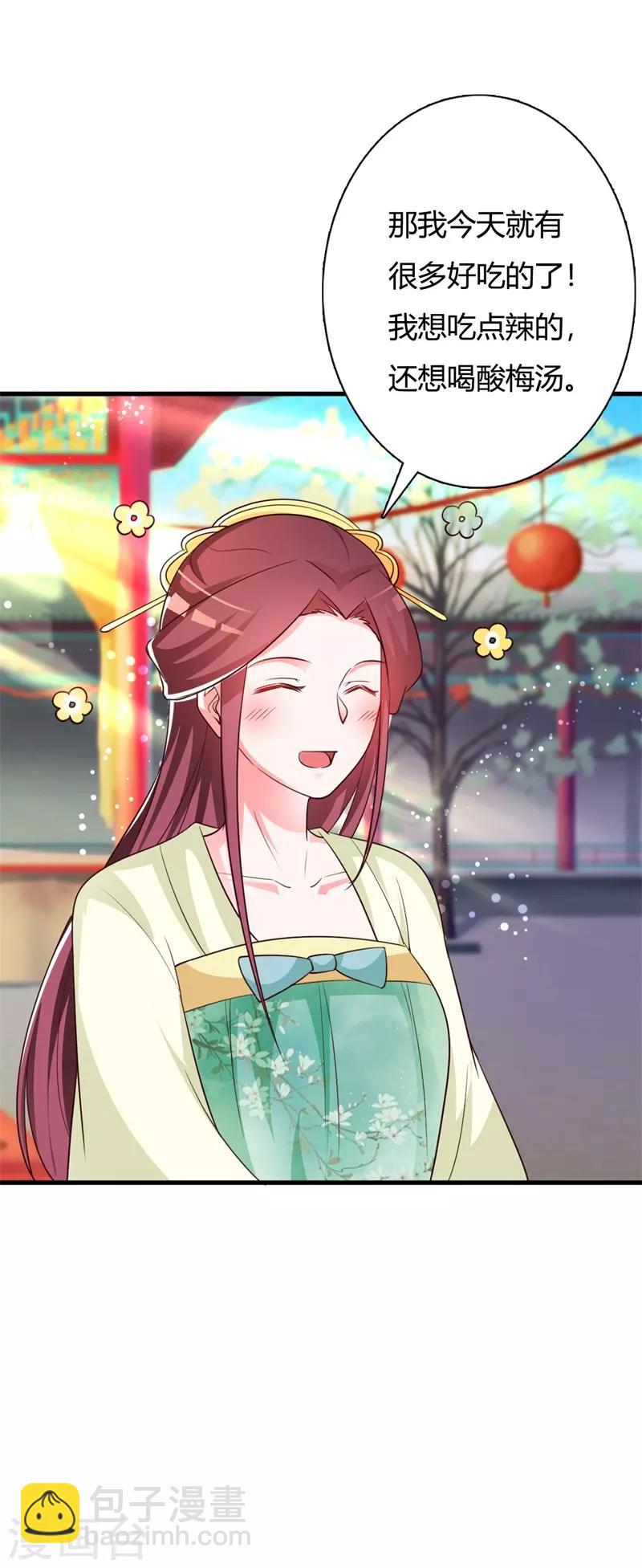 第100话 可怕的女人-第104话