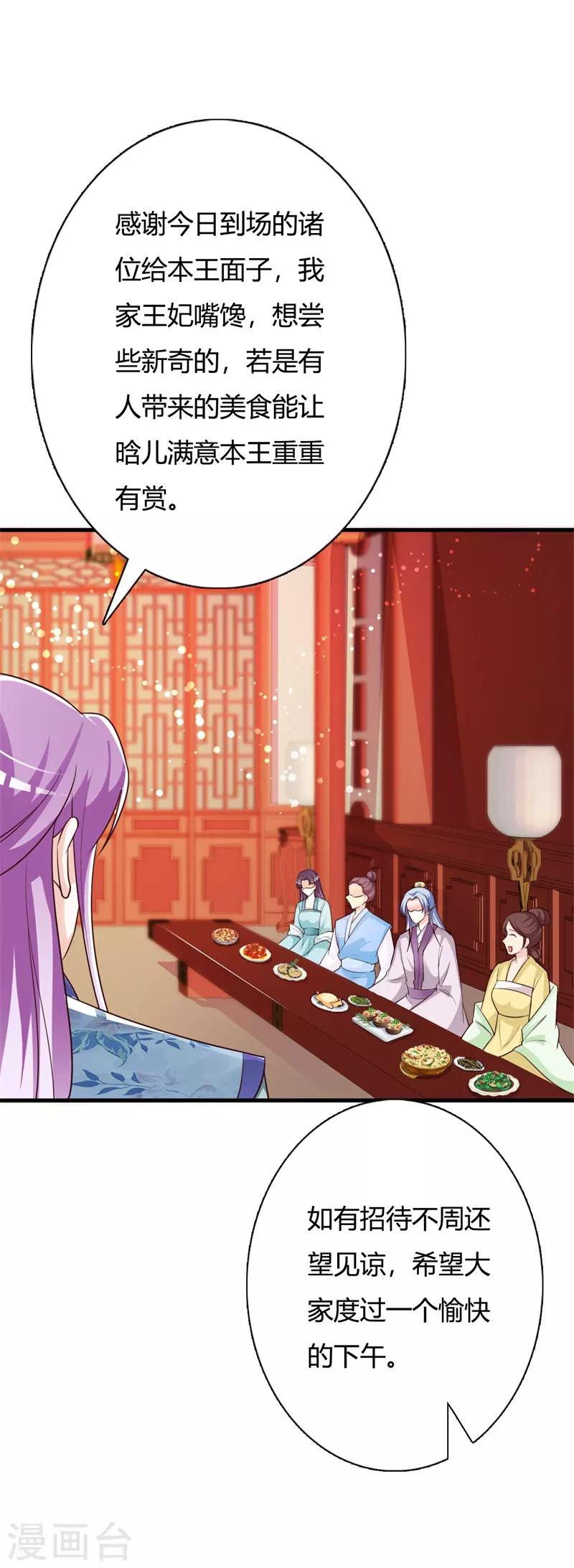 第100话 可怕的女人-第104话