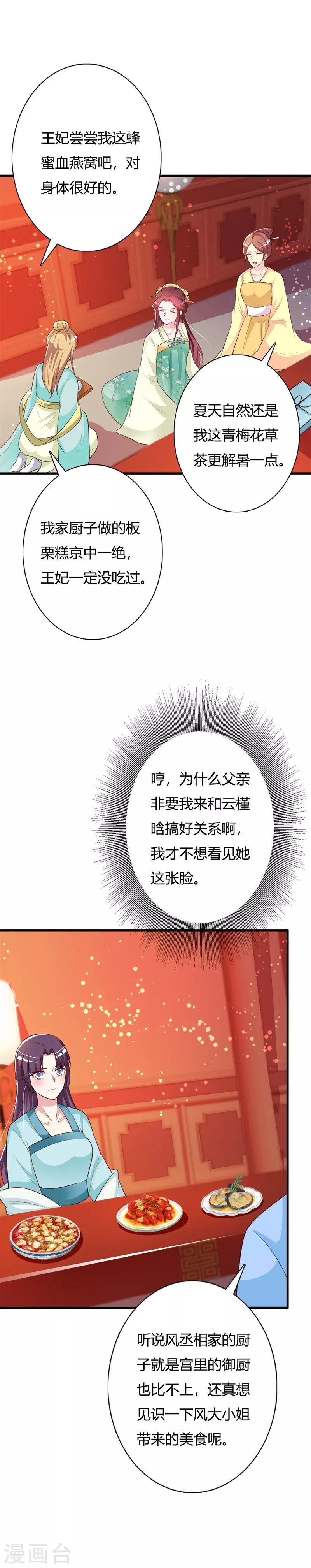 第100话 可怕的女人-第104话