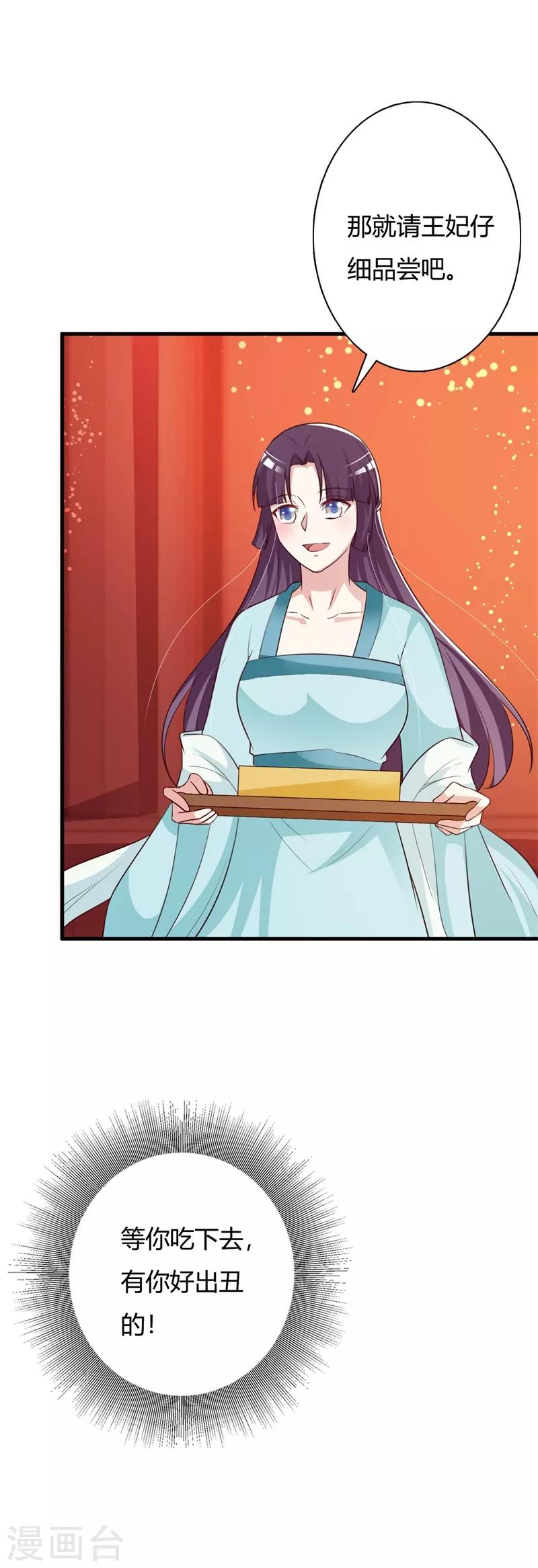 第100话 可怕的女人-第104话