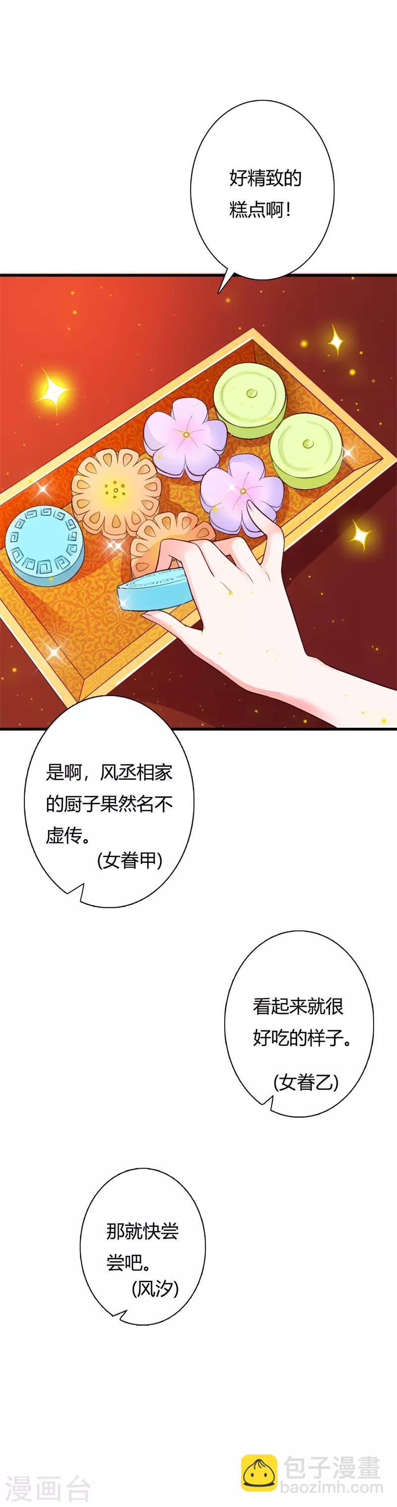 第100话 可怕的女人-第104话