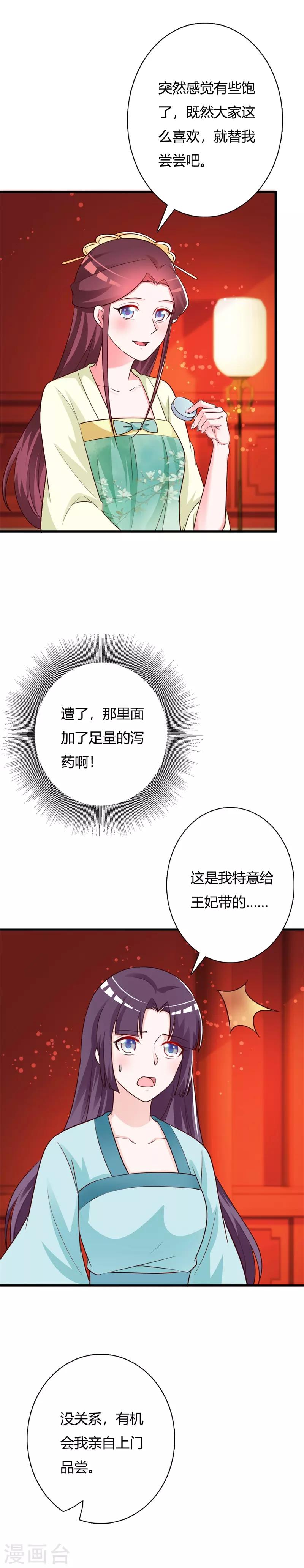 第100话 可怕的女人-第104话
