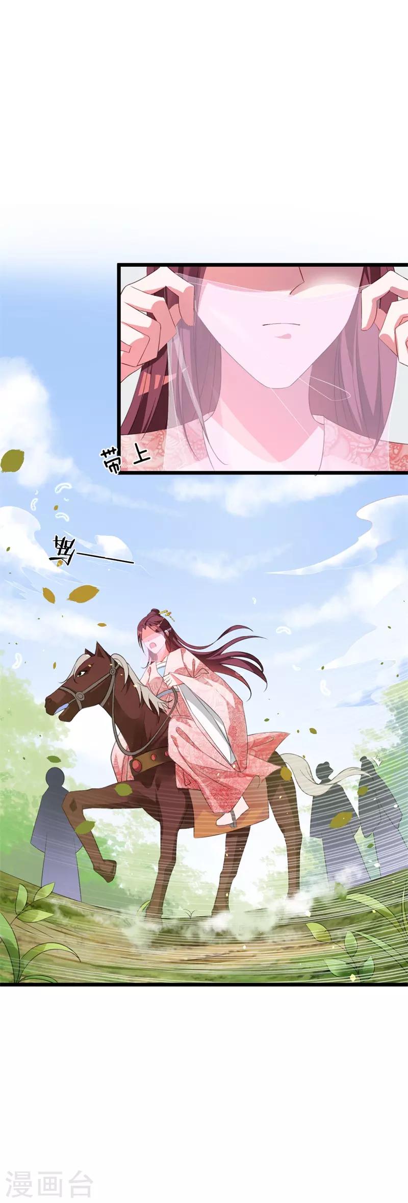 第102话 失踪的王妃-第106话