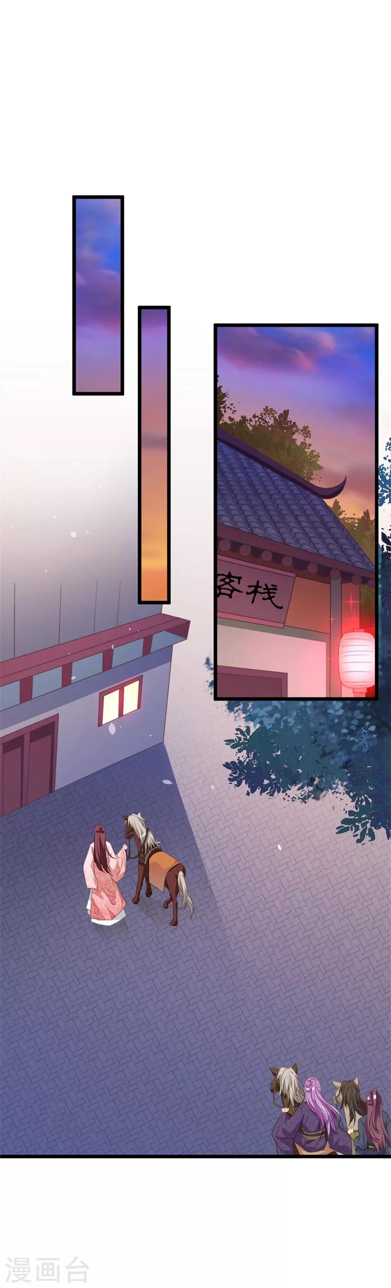 第102话 失踪的王妃-第106话