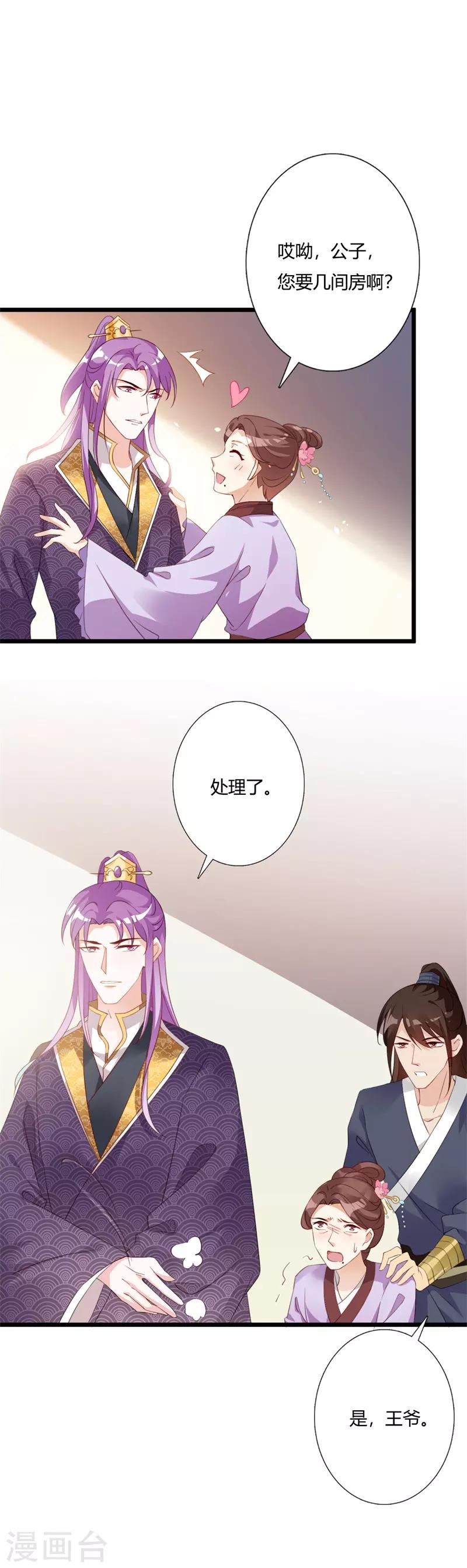 第102话 失踪的王妃-第106话